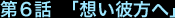 ��6�b