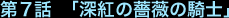��7�b