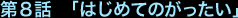 ��8�b