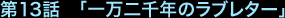 ��13�b
