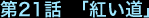 ��21�b